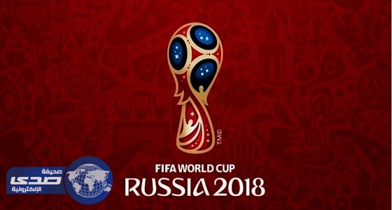 الفيفا: طرح تذاكر مباريات كأس العالم 2018