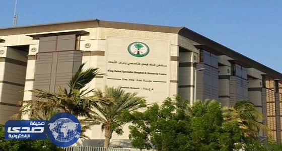 مستشفى الملك فيصل التخصصي تعلن وظائف شاغرة