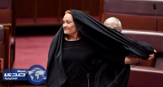 سيناتور أسترالية مناهضة للإسلام تدعو لاستفتاء حول حظر البرقع