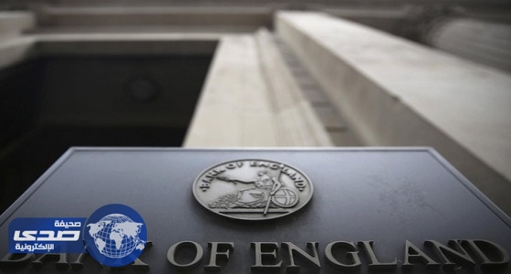 بنك إنجلترا يثبت سعر الفائدة عند 0.25 %