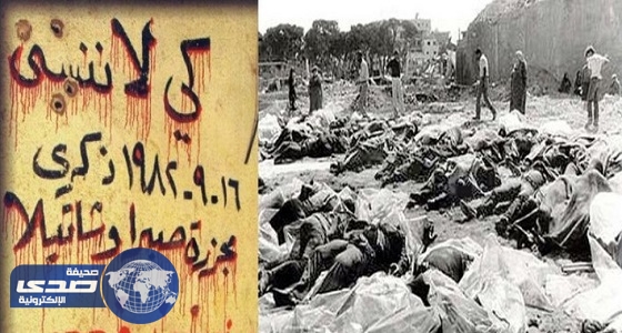&#8221; مذبحة صبرا وشاتيلا &#8221; ..شاهد على التاريخ الدموي للإجرام الصهيوني