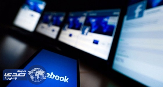 فيس بوك يحصل على حق إخطار المستخدمين بمراقبة الحكومة لحساباتهم