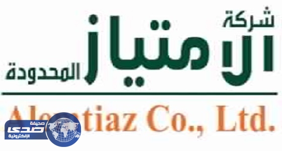 شركة امتياز العربية توفر وظائف نسائية في 3 مدن