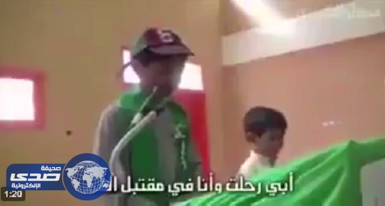 بالفيديو.. طالب يلقي خطابا مؤثرا لوالده شهيد الواجب أمام زملائه