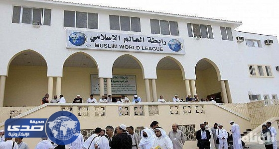 انطلاق مؤتمر رابطة العالم الإسلامي الدولي بنيويورك