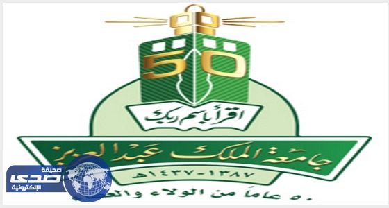 جامعة الملك عبدالعزيز تعلن عن توفر وظيفة معيد شاغرة
