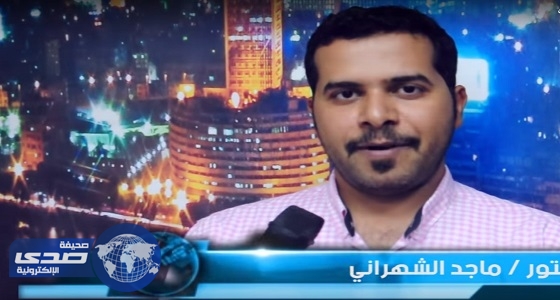 بالفيديو.. ماجد الشهراني يهنئ المملكة باليوم الوطني 87