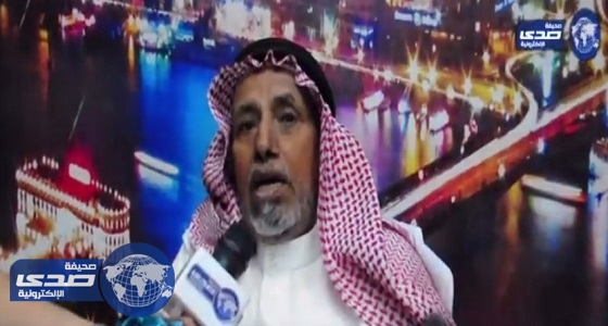 بالفيديو.. الشاعر سعود الشهراني يهنئ القيادة باليوم الوطنى