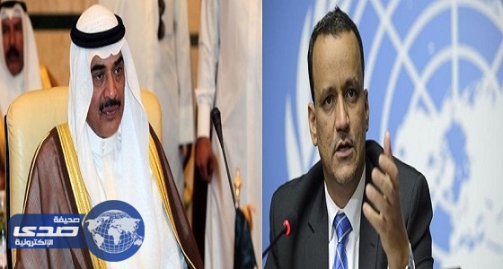 وزير خارجية الكويت يلتقي المبعوث الأممي الخاص إلى اليمن