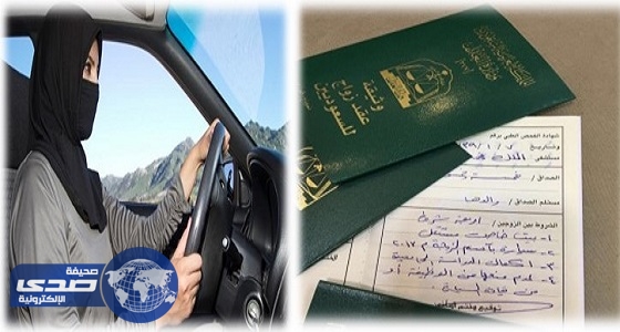 أول عروس تشترط سيارة وتمكينها من القيادة في عقد الزواج