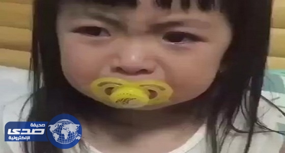 فيديو طريف لطفلة تخدع والدتها بالدموع الكاذبة