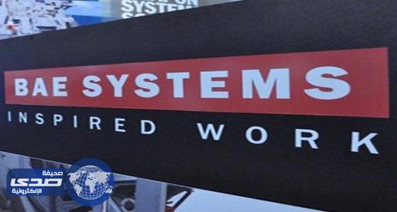 وظائف شاغرة لدى شركة BAE SYSTEMS في الرياض وتبوك