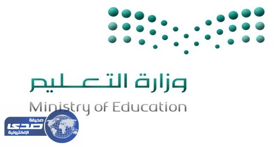 تعيين 130 حارس مدرسة بتعليم المدينة المنورة