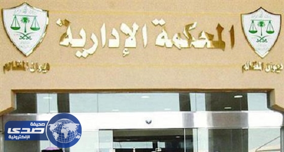 مسنة تسعينية تقاضي الصندوق العقاري بعد تعثر قرض لسنوات