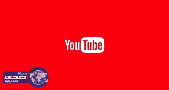 ” يوتيوب بلس ” تطلق خدمة جديدة باشتراكات شهرية