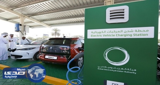 بالفيديو.. الشحن ” مجاني ” للسيارات الكهربائية في دبي