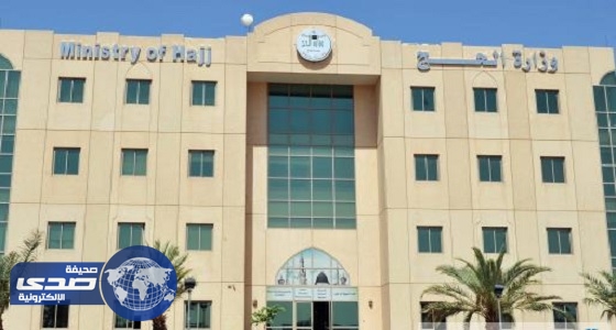 شروط إصدار تراخيص مزاولة نشاط منظمي خدمات المعتمرين