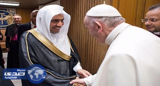 بابا الفاتيكان يستقبل أمين رابطة العالم الإسلامي