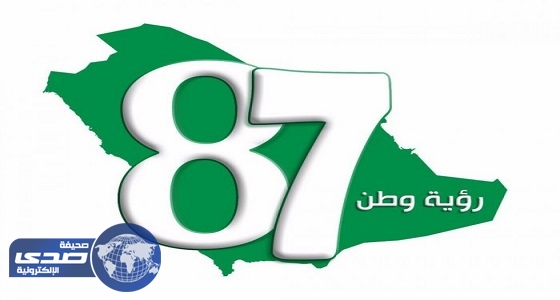 بلدية العويقيلة توزع حقائب بمناسبة اليوم الوطني الـ87