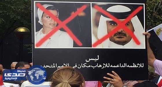 ⁠⁠⁠⁠⁠بالصور.. الجاليات العربية لـ &#8221; قطر &#8221; : ليس لداعمى الإرهاب مكان في الأمم المتحدة