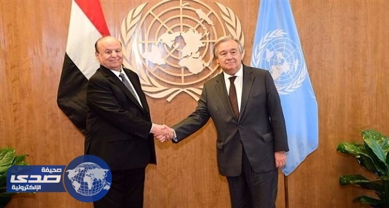 الرئيس اليمني يبحث مع الأمين العام للأمم المتحدة التطورات في البلاد