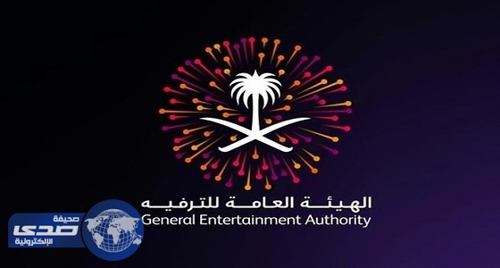 ” الترفيه ” تطلق فعالية ” صندوق اليوم الوطني “