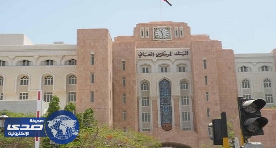 عمان: القطاع الخاص يعزز نمو المصارف