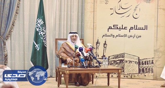 بالفيديو.. أمير مكة: المملكة مفتوحة لجميع المسلمين ولا تمنع الإيرانيين أو غيرهم
