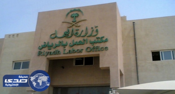 ضبط 48 مخالفة لقانون العمل في الرياض