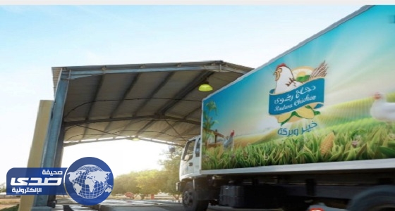 شركة رضوى الغذائية تعلن عن وظائف شاغرة في جدة