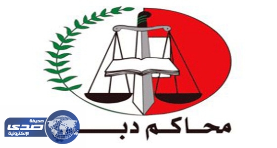 ⁠⁠⁠⁠⁠محاكمة 6 إفريقيات استدرجن 3 رجال وسرقهن بالإكراه في دبي