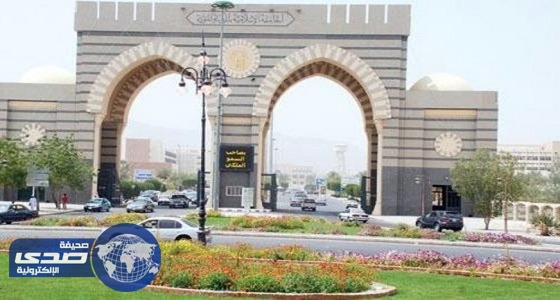 الجامعة الإسلامية تعلن فتح باب القبول لبرامج الدراسات العليا