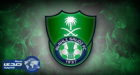 الأهلي يطلب رسمياً تأجيل مباراته مع الشباب