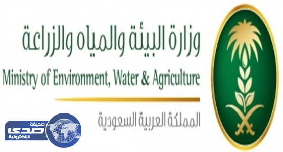 البيئة تفوض &#8221; المياه الوطنية &#8221; الإشراف على كامل قطاع التوزيع في المملكة
