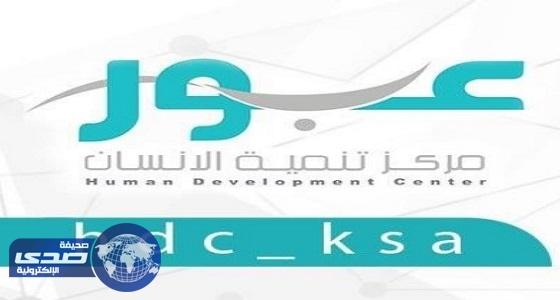 مجموعة عبور تعلن وظيفة نسائية شاغرة بالمجمعة