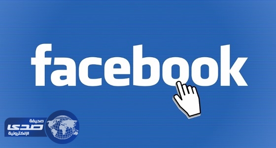 فيس بوك تفصل الحسابات الشخصية عن الصفحات والإعلانات