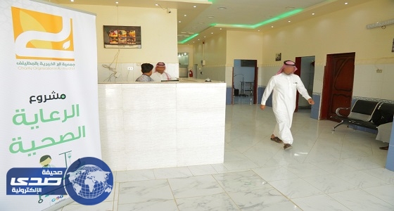 بر المظيلف تعالج بالمجان أكثر من 7000 مستفيد