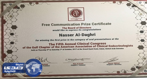 كرسي الأمير متعب يفوز بجائزة أفضل بحث علمي في مؤتمر دولي