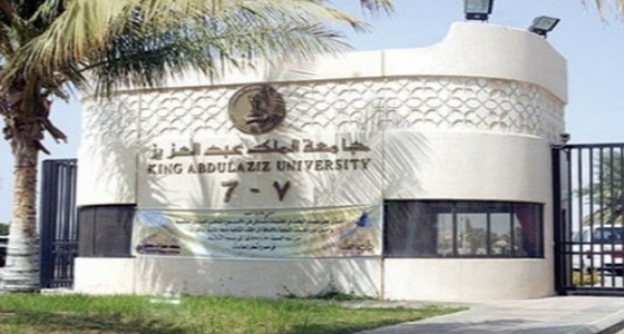 جامعة الملك عبد العزيز تعلن عن وظيفة معيد شاغرة في كلية العلوم