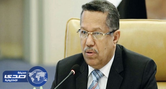 رئيس الوزراء اليمني: الحوثيون يعرقلون عمل الحكومة