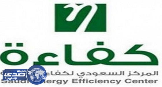 وظائف شاغرة لحملة البكالوريوس والدبلوم بمركز كفاءة الطاقة