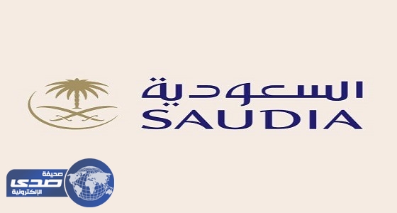 الخطوط السعودية تفتح باب التوظيف ضمن برنامج الكاديت الوطني