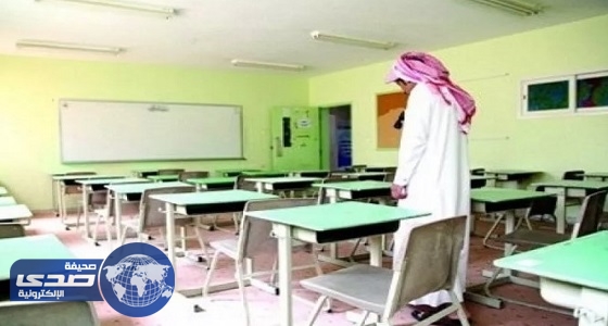 ” التعليم ” تنهي تكليف قائد مدرسة في الرياض