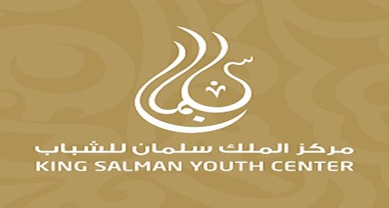 مركز الملك سلمان للشباب يطلق مسابقة للتطوع الميداني