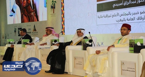 رابطة العالم الإسلامي تشارك في مؤتمر الأوقاف بمكة