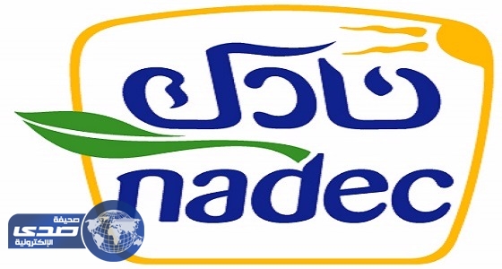 وظيفة إدارية شاغرة في ” نادك “