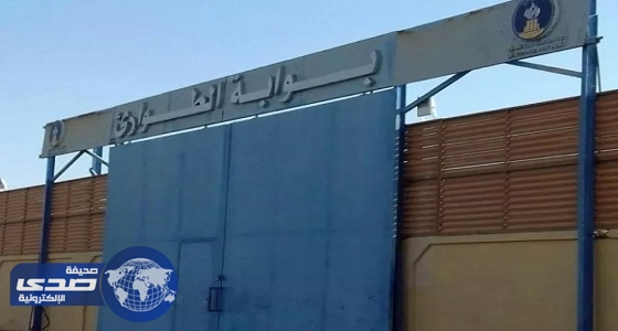 ” جامعة حائل ” توضح حقيقة صورة ” بوابة الطوارئ ” بمجمع أجا