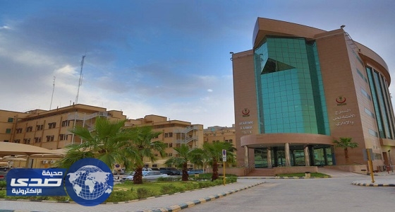 مدينة الملك سعود الطبية تعلن توفر 21 وظيفة صحية