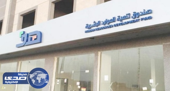 ” هدف “: 33 ألف منشأة اشتركت في برنامج دعم توطين المنشآت