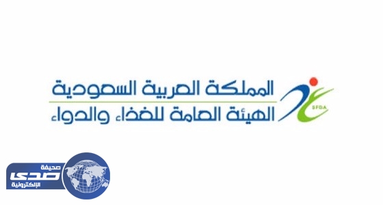 ” الغذاء والدواء ” : 22% من وفيات المملكة ناتجة عن الأمراض المعدية